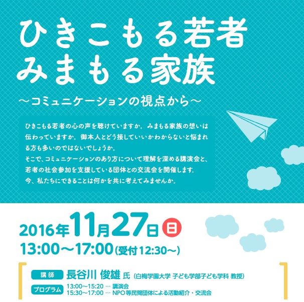 2016kouen