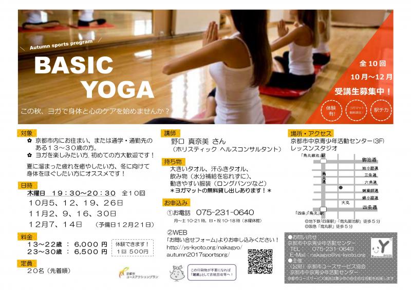 Basic Yoga Basic Yoga