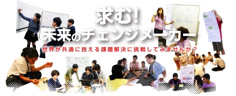 グローバル・エンタプライズ・チャレンジ 2019 グローバル・エンタプライズ・チャレンジ 2019