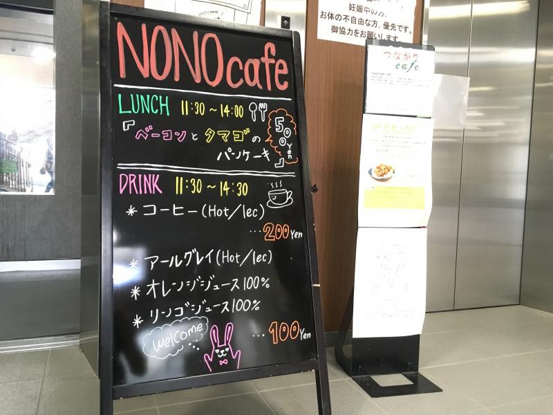 【ふしみん】つながりカフェ 【ふしみん】つながりカフェ