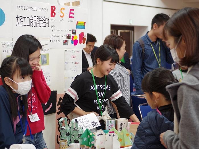 ユース エンタプライズ トレードフェア 2019 出展団体募集中! ユース エンタプライズ トレードフェア 2019 出展団体募集中!