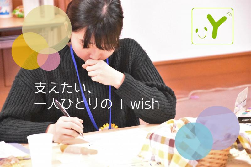 中学生への学習支援ボランティア