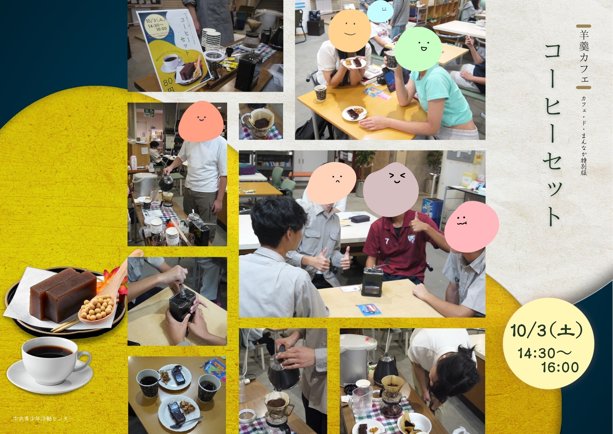 コーヒーを淹れる様子の写真
