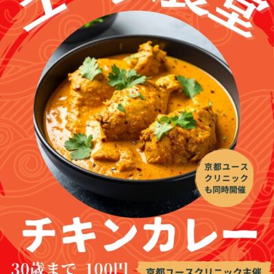 2026/10/8（木）ユース食堂が開店します！