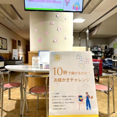 3月ロビー交流企画