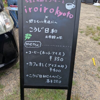 9/20（日）しもせいネット「祇園マルシェ」